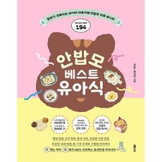 정말 유용해요, 꼭 필요했어요. 안밥모 인기 아이템 BEST 9
