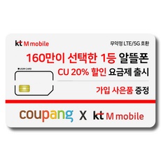 SNS 인기상품 강추, 정말 좋아요. 알뜰폰유심 최저가 정보 TOP 9 SNS 인기상품 강추, 정말 좋아요. 알뜰폰유심 최저가 정보 TOP 9