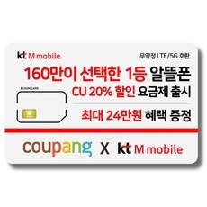세일할 때 구매했어요, 만족해요. 알뜰폰유심 인기 정보 리스트 9