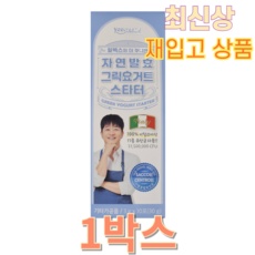 인플루언서들이 추천하더라구요, 믿고 샀어요. 알렉스그릭요거트 할인 정보 베스트 9