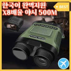 SNS 인기템이에요, 정말 좋아요. 야간투시경마운트 할인 상품 탑 9