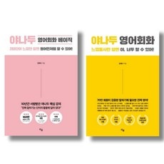 ◀ 2024년 실제 후기도 평이 좋네요▶ 야나두스르르학습지 추천 아이템 BEST 5