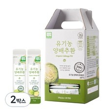 가격 대비 최고, 정말 좋아요. 양배추환 할인 제품 TOP 5