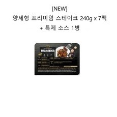 할인정보 보고 샀어요, 정말 잘 샀어요. 양세형스테이크 인기 아이템 BEST 9