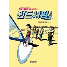 ◀ 2024년 후기를 보니 더 맘에 들어요▶ 양양넘버원서프윈드서핑 최저가 제품 베스트 3 ◀ 2024년 후기를 보니 더 맘에 들어요▶ 양양넘버원서프윈드서핑 최저가 제품 베스트 3