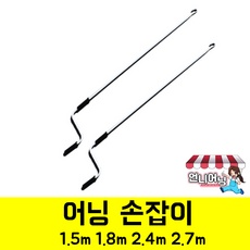 가성비가 정말 좋아요, 만족해요. 어닝손잡이 최저가 아이템 TOP 9