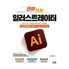 평이 정말 좋아요, 믿고 샀어요. 어도비일러스트 최저가 상품 TOP 9
