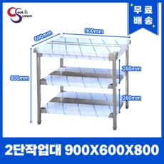 ◀ 2024년 믿고쓰는 혜자템▶ 업소용작업대 최저가 정보 베스트 9