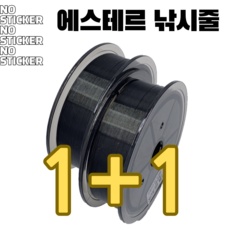 만족스럽습니다, 정말 잘 샀어요. 에스테르라인 할인 아이템 리스트 9