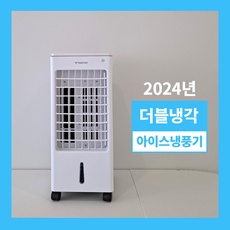 상품후기 대박, 정말 좋아요. 에어쿨러냉풍기 인기 정보 상위 9