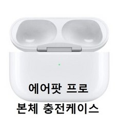 리뷰 보고 샀는데 정말 좋네요, 만족해요. 에어팟프로1세대 인기 정보 상위 9 리뷰 보고 샀는데 정말 좋네요, 만족해요. 에어팟프로1세대 인기 정보 상위 9