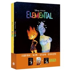 ◀ 2024년 내돈내산 실사용 강추후기▶ 엘리멘탈dvd 추천 상품 BEST 9