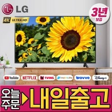 가성비가 정말 좋아요, 만족해요. 엘지65인치tv 인기 제품 상위 9