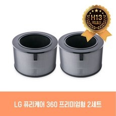 ◀ 2024년 너무 갖고싶은 가성비템▶ 엘지공기청정기필터360 최저가 상품 탑 9 ◀ 2024년 너무 갖고싶은 가성비템▶ 엘지공기청정기필터360 최저가 상품 탑 9
