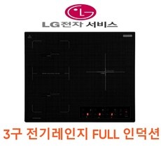 다시 사고 싶어요, 정말 좋아요. 엘지인덕션하이라이트 인기 정보 리스트 9