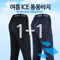 Must Have Item, 정말 필요했어요. 여름바지 추천 아이템 TOP 9