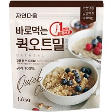 가성비가 정말 좋아요, 만족해요. 오버나이트오트밀 할인 아이템 베스트 9