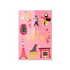 ◀ 2024년 SNS 인기상품 강력추천▶ 오사카유심 인기 제품 리스트 9