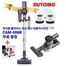 리뷰 보고 샀는데 정말 좋네요, 만족해요. 오토모무선청소기 할인 상품 베스트 9