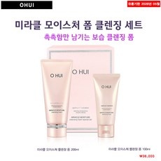 이건 꼭 사야해요, 후회 없어요. 오휘폼클렌징 할인 제품 BEST 9