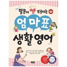 Must Have Item이란 말이 딱 맞네요. 온라인어린이화상영어회화 할인 정보 베스트 9 Must Have Item이란 말이 딱 맞네요. 온라인어린이화상영어회화 할인 정보 베스트 9
