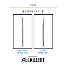 신상품인데 정말 좋아요, 만족해요. 올킬비트 추천 상품 BEST 5