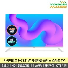 이 가격에 이 품질이라니, 감동이에요. 와사비망고tv 최저가 상품 상위 9
