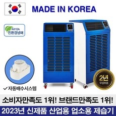 정말 가성비템이에요, 만족해요. 와이젠산업용제습기이동식 추천 제품 리스트 9