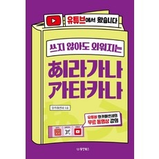 가성비 와카메센세 할인 아이템 상위 9