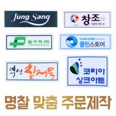 세일 덕분에 좋은 가격에 샀어요. 와펜제작 추천 상품 TOP 9