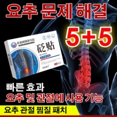 세일 요추관절찜질패치 최저가 상품 베스트 9