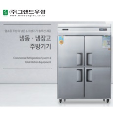 리뷰 보고 샀는데 정말 좋네요, 만족해요. 우성업소용냉장고간냉식45박스올냉장 추천 제품 BEST 9