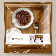 ◀ 2024년 믿고쓰는 혜자템▶ 우엉조림 추천 상품 BEST 9