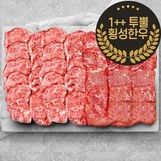 가성비 원뿔한우모듬 인기 아이템 상위 9