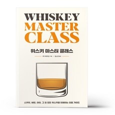품질이 너무 좋아요, 감동입니다. 위스키클래스 할인 상품 리스트 9