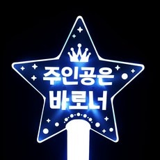 신상품인데 정말 좋아요, 만족해요. 응원봉 추천 아이템 리스트 9