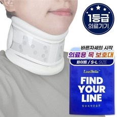 지금 당장 필요했던 아이템이에요. 의료용목보호대경추보조기 최저가 제품 리스트 9