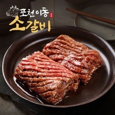 할인정보 이동갈비 인기 제품 베스트 9