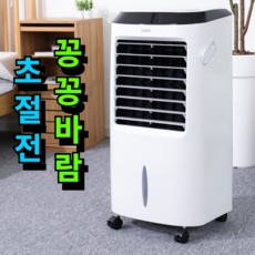 SNS 인기템이에요, 정말 좋아요. 이동식에어컨 할인 정보 리스트 9