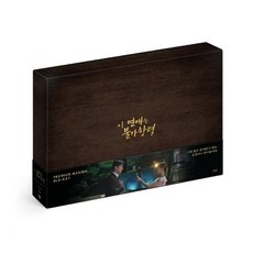 최저가여서 주저 없이 구매했어요. 이연애는불가항력블루레이 할인 아이템 탑 9