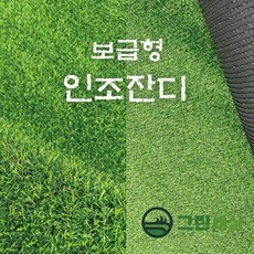 특가 인조잔디매트테라스인공인조 할인 상품 TOP 5