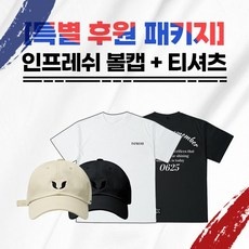 ◀ 2024년 내돈내산 실사용 강추후기▶ 인프레쉬 추천 제품 상위 9