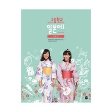 경제적이라 좋아요, 만족해요. 일본어강습 최저가 정보 상위 9
