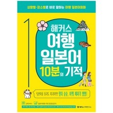 세일 일본어회화화상수업 추천 상품 BEST 9