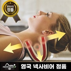 리뷰 보고 샀는데 정말 좋네요, 만족해요. 일자목견인기 최저가 상품 상위 9 리뷰 보고 샀는데 정말 좋네요, 만족해요. 일자목견인기 최저가 상품 상위 9