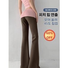 평이 정말 좋아요, 믿고 샀어요. 일자요가바지 인기 제품 TOP 9