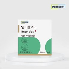 친구들에게도 추천했어요, 다들 만족해요. 잇플러스 추천 아이템 TOP 9