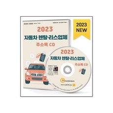 최고의 선택이었어요, 후회 없어요. 자동차렌탈 인기 아이템 베스트 9