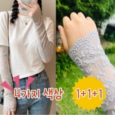 정말 경제적이에요, 최고의 선택이에요. 자외선차단레이스팔토시 할인 상품 리스트 9