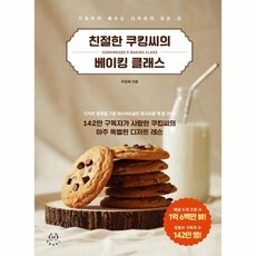 ◀ 2024년 실사용 인플들이 추천하는▶ 잠실베이킹클래스 최저가 제품 TOP 9